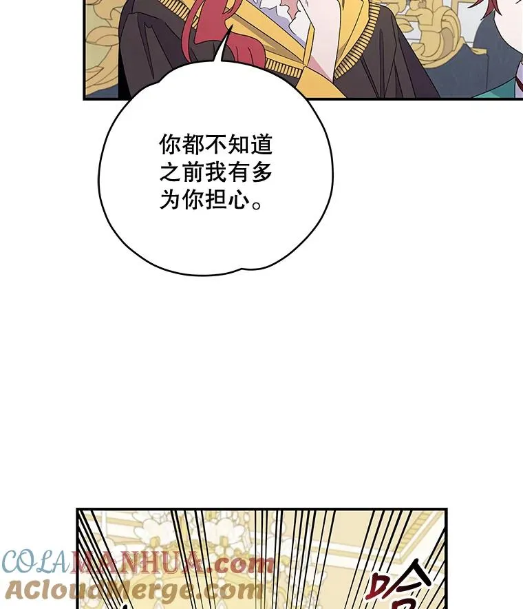 伊格列特漫画,44.拜见皇后1图
