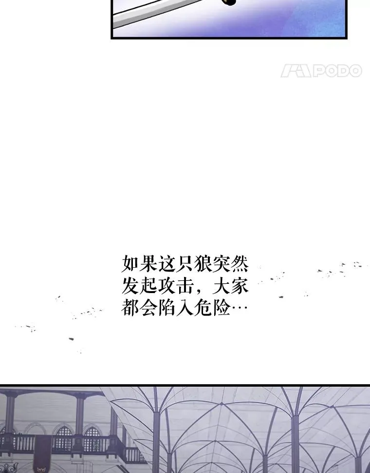伊格列特漫画,11.保密2图