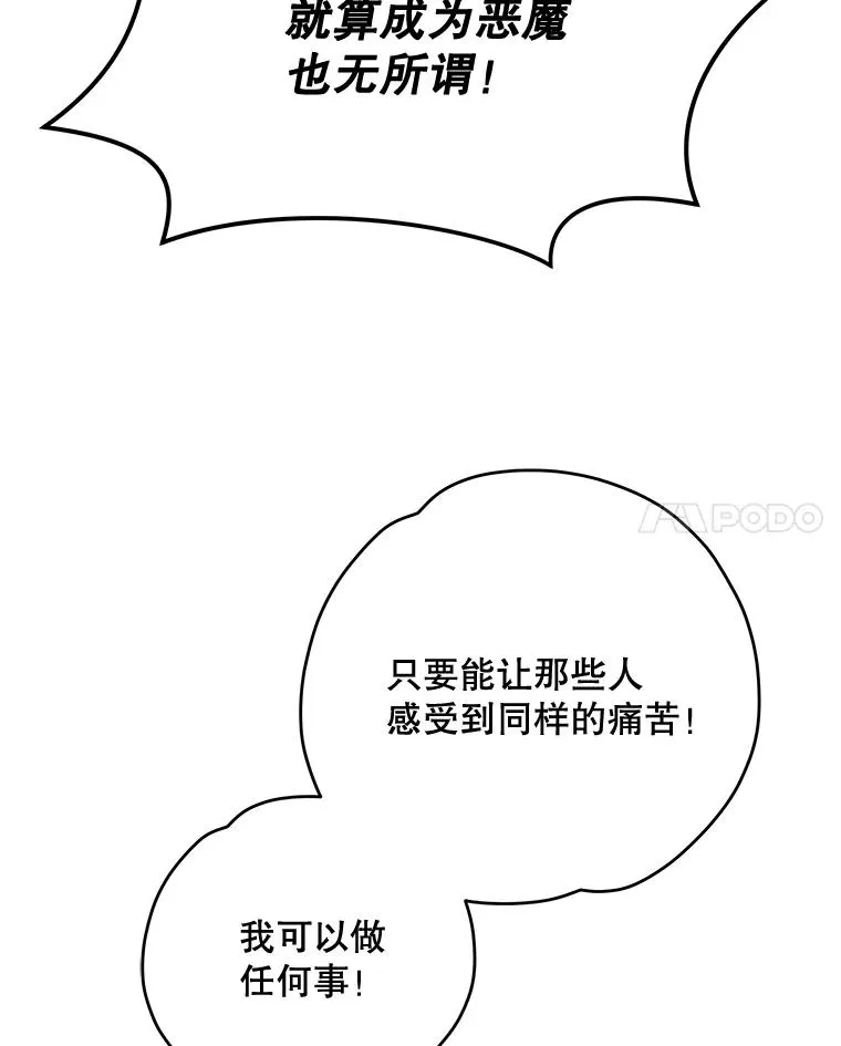 伊格列特第二季漫画,66.塞奇的选择1图