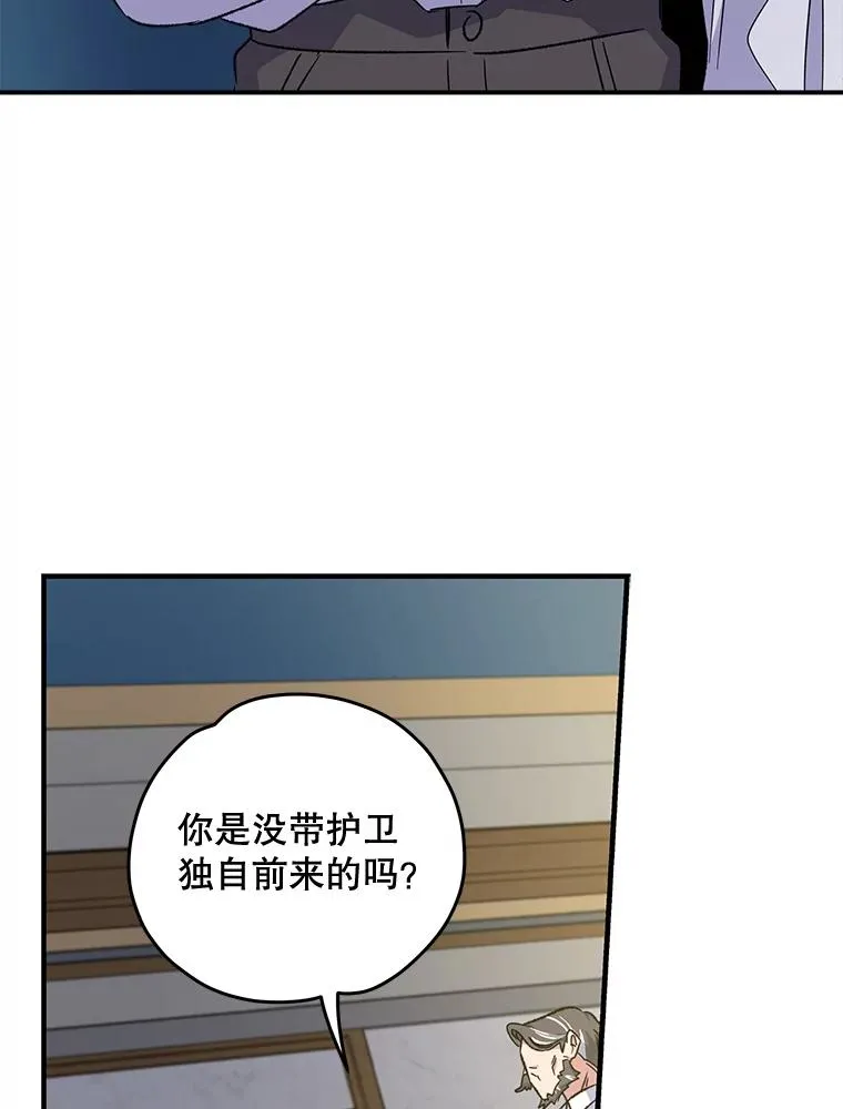 伊格尼斯首次变身黑暗特利迦漫画,60.塞奇的动摇1图