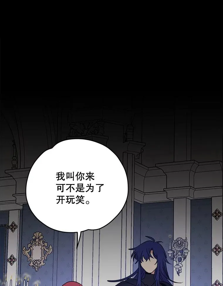 伊格列特小说原名叫什么漫画,64.王级诅咒1图