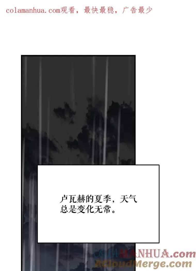 伊格列特小说原名叫什么漫画,55.偶遇幽灵1图