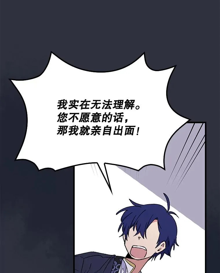 伊格尼斯和巴罗萨星人宝物对比漫画,17.告一段落1图