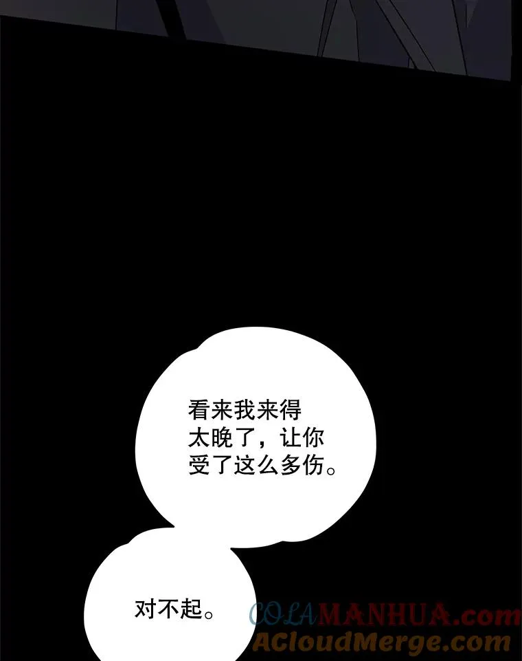 伊格尼斯和巴罗萨星人宝物对比漫画,90.到达沙漠村庄1图