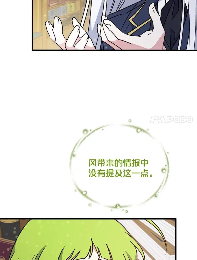 伊格列特漫漫画,19.第一名1图