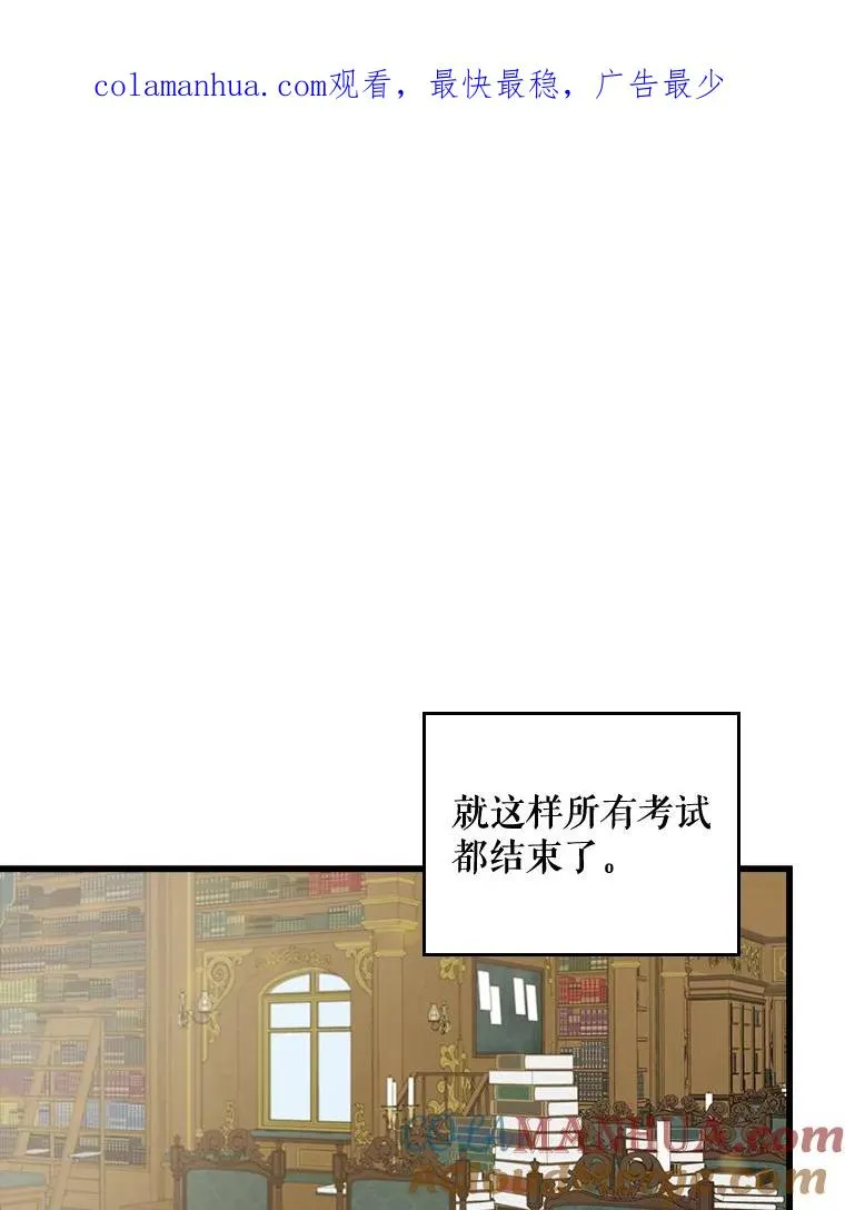 伊格列特解说漫画,19.第一名1图