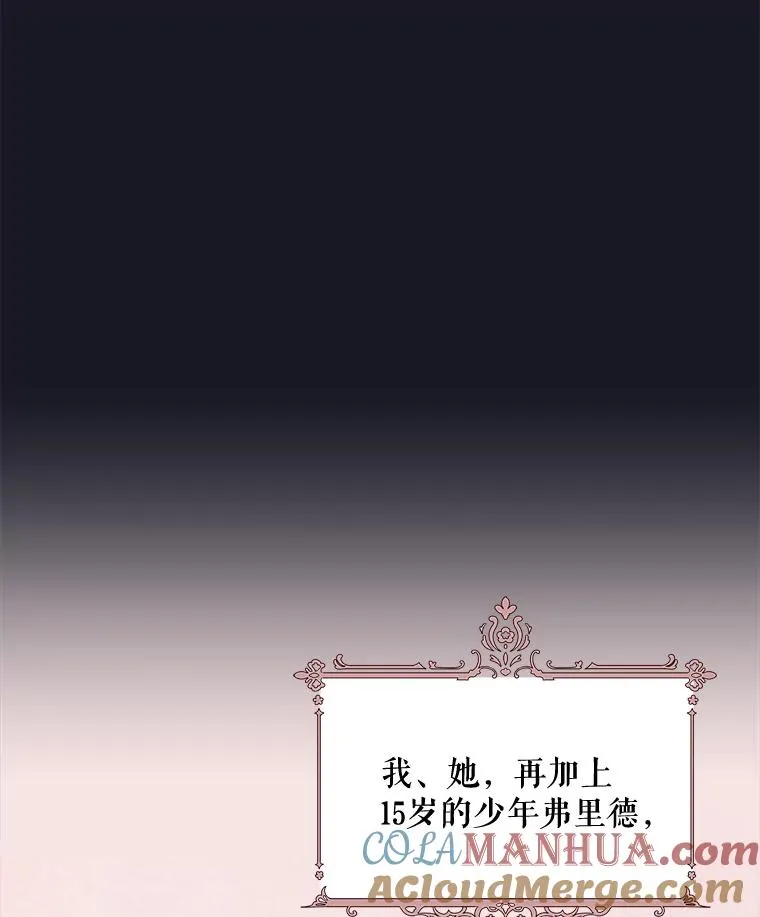 伊格莱西亚斯评价武磊漫画,68.米嘉之死1图