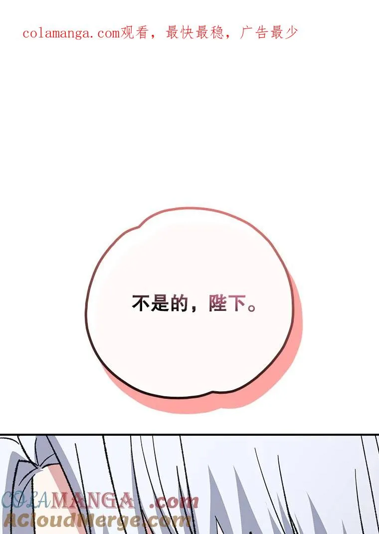 演员伊特格勒漫画,128.没有浇灌的花1图