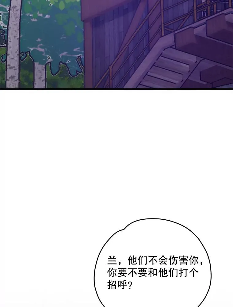 伊格列特漫漫画,95.兰2图