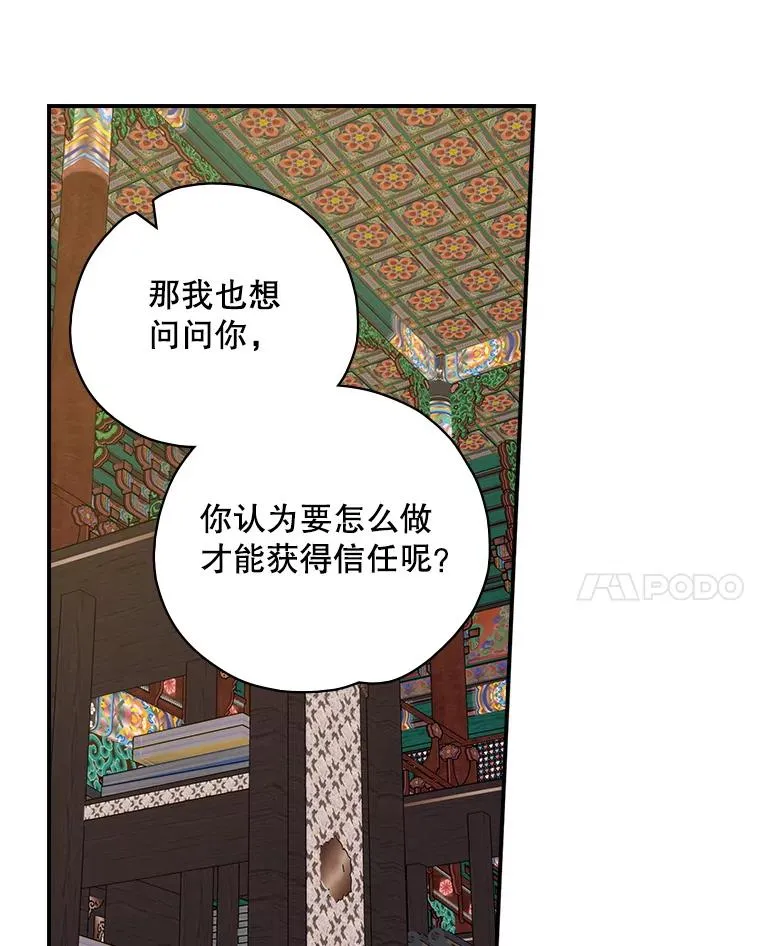 伊格莱西亚斯给武磊留言漫画,109.信任2图