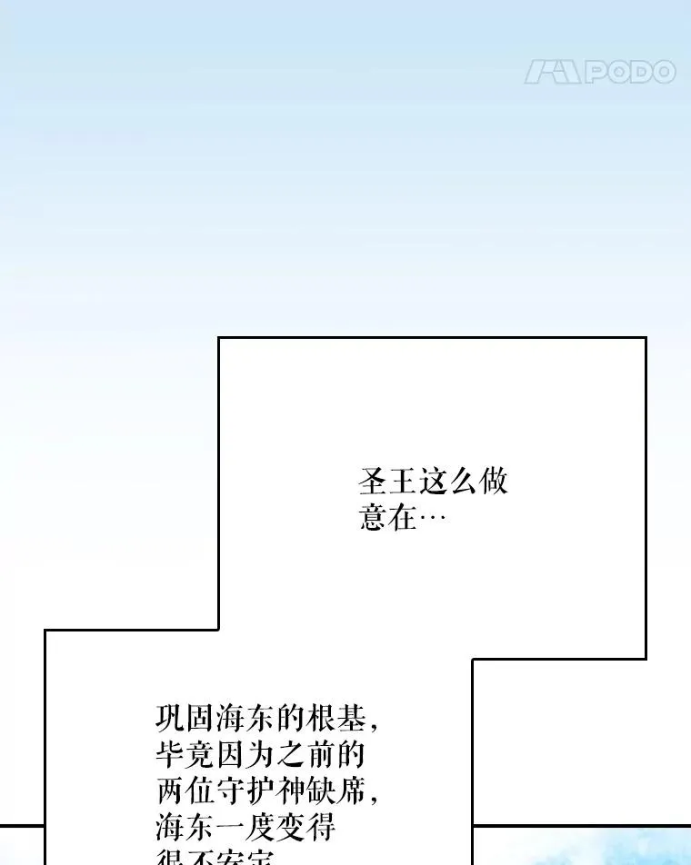 伊格列特 漫画 免费 漫画漫画,127.面见皇帝1图