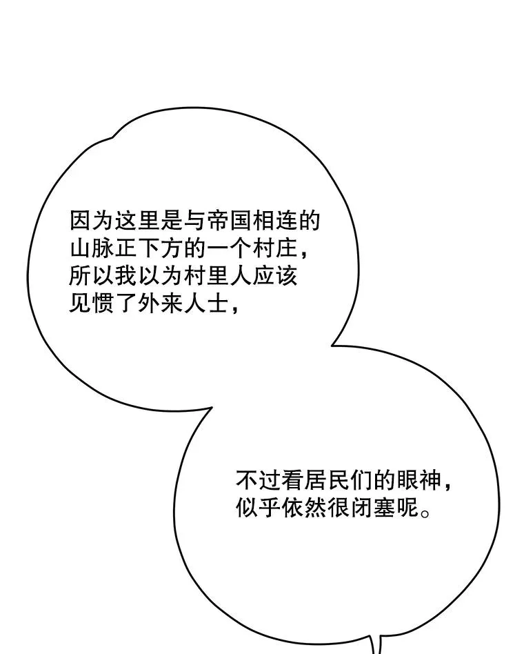 伊格列特小说原名叫什么漫画,98.白虎神2图