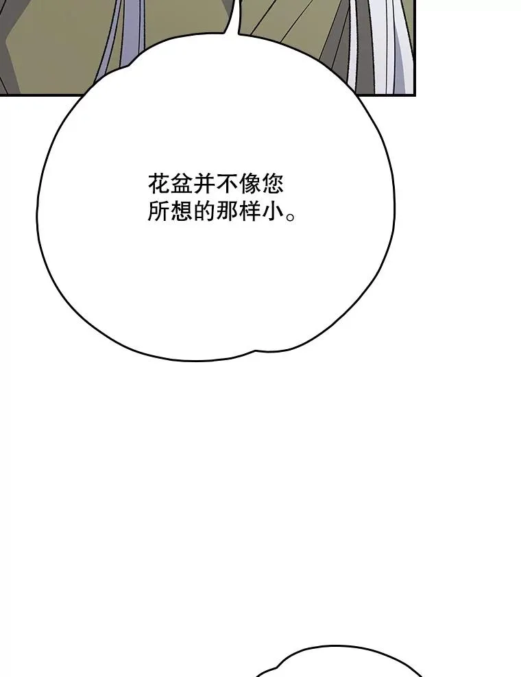 伊格尼尔漫画,128.没有浇灌的花2图