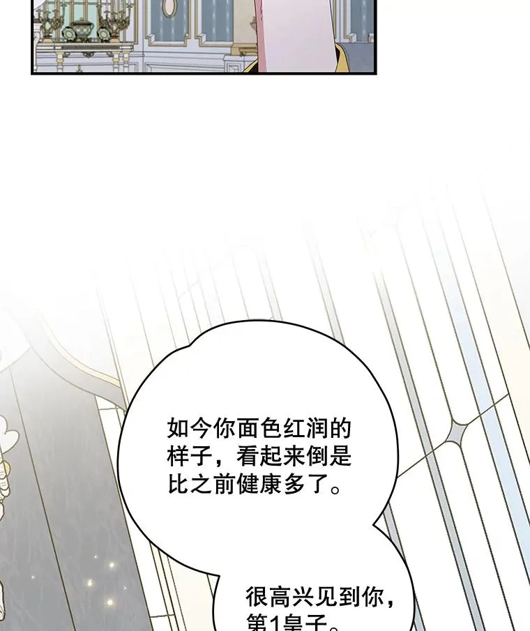 伊格尼斯首次变身黑暗特利迦漫画,44.拜见皇后1图