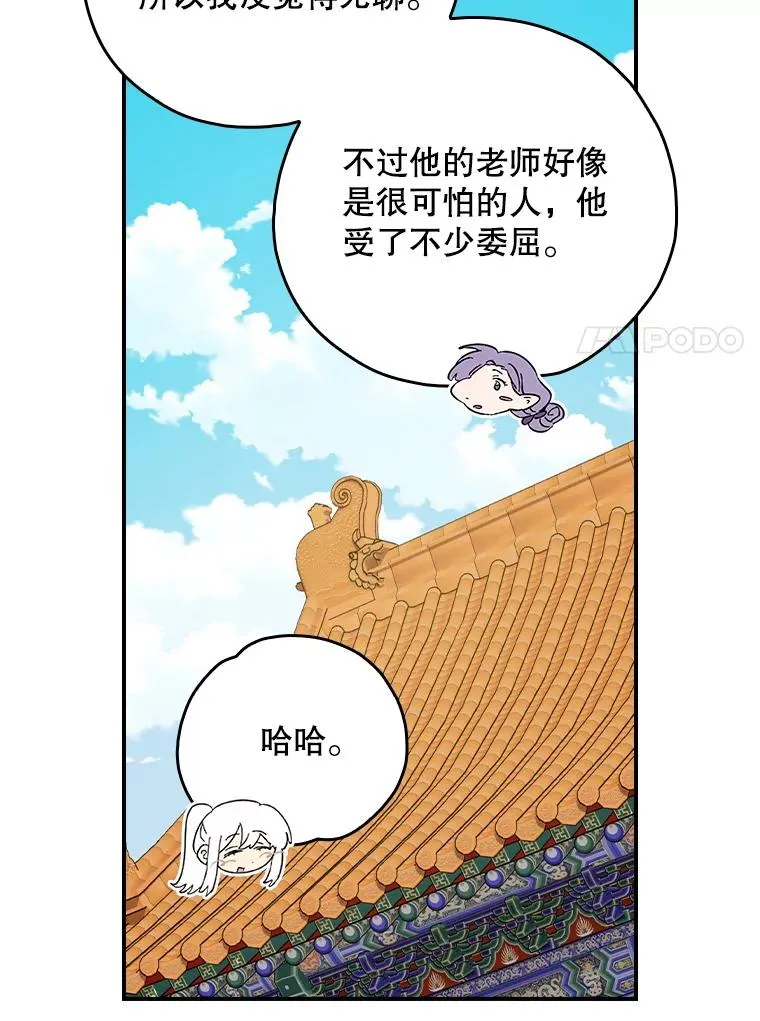 伊格尼斯和巴罗萨星人宝物对比漫画,111.训练心得1图