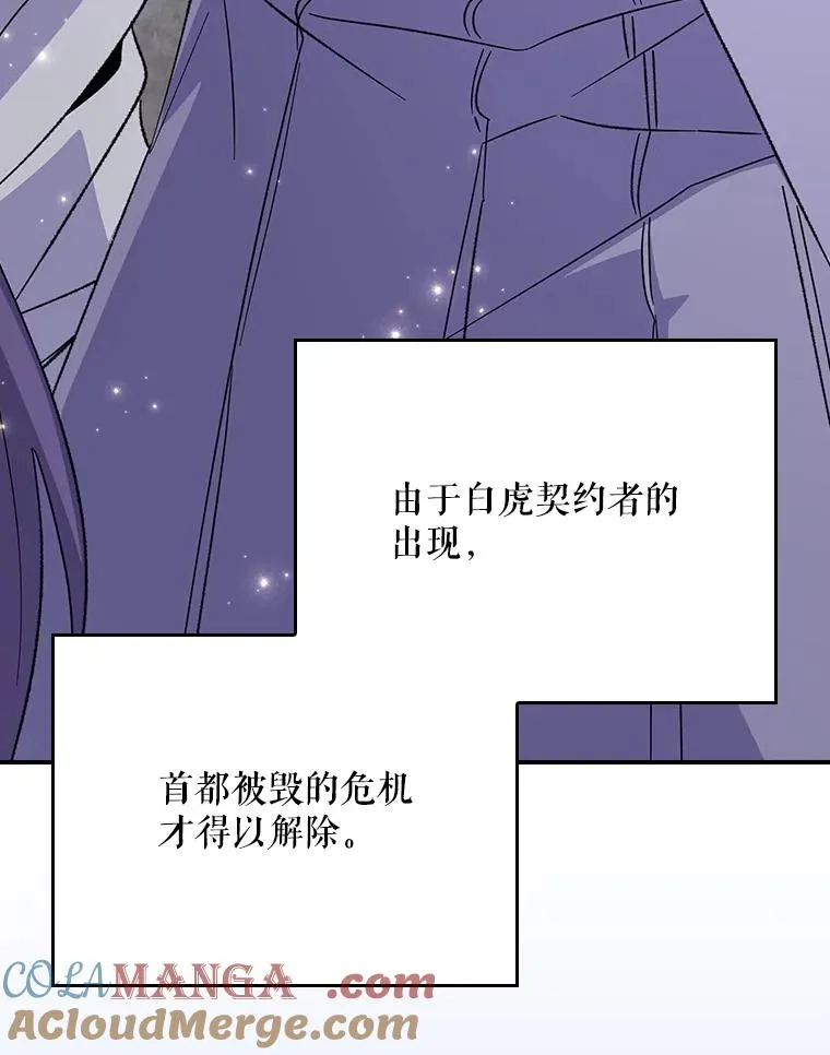 伊格列特漫画免费下拉式漫画漫画,127.面见皇帝1图