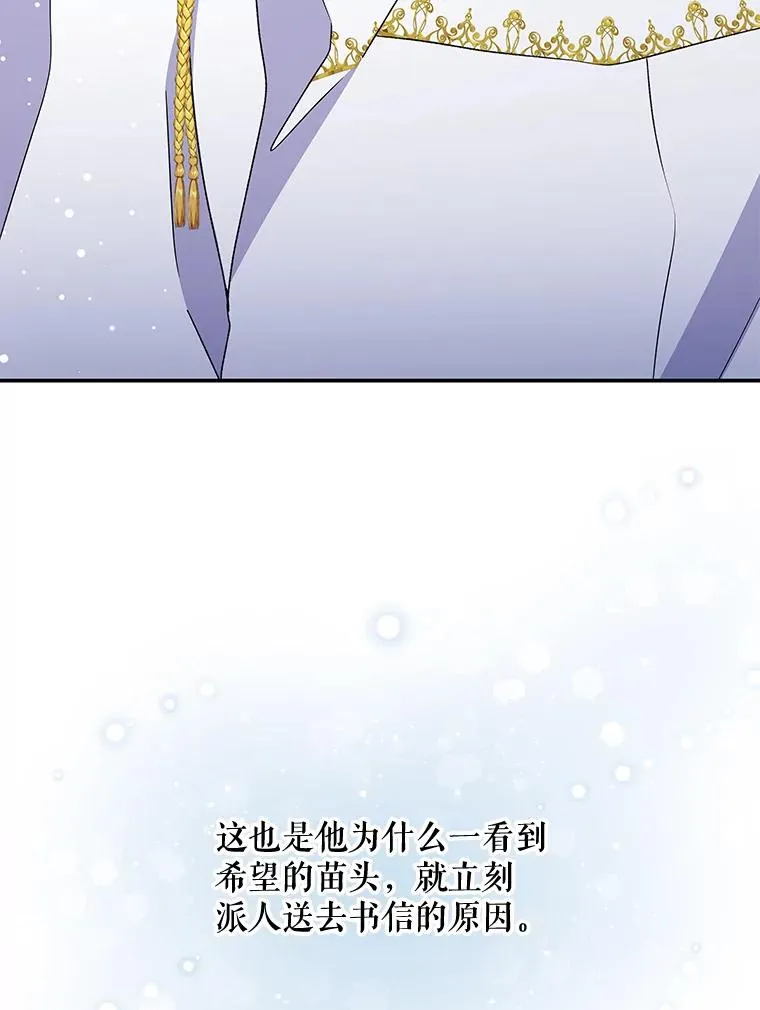 演员伊特格勒漫画,25.选择1图