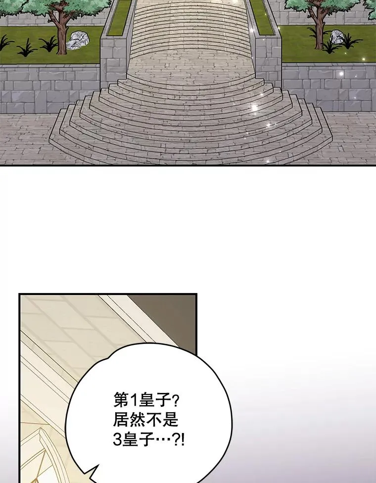 伊格尼尔漫画,49.重返卢瓦赫1图