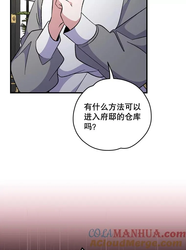 伊格尼斯超必杀漫画,76.仓库疑云1图