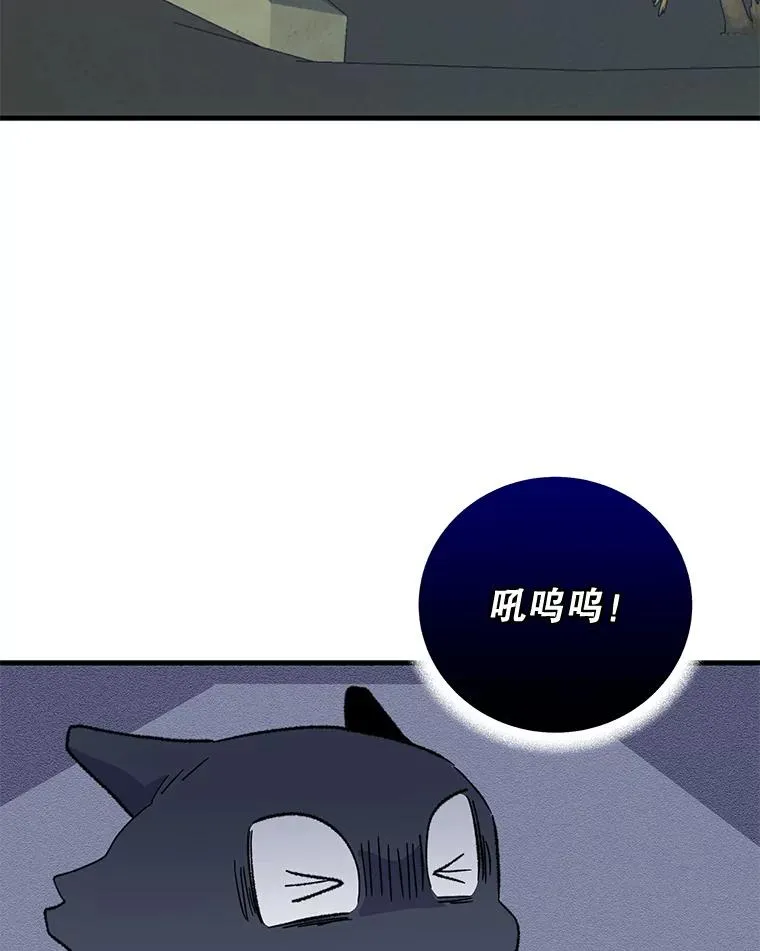 伊格列特漫画更新至第多少话19漫画,88.被绑架1图