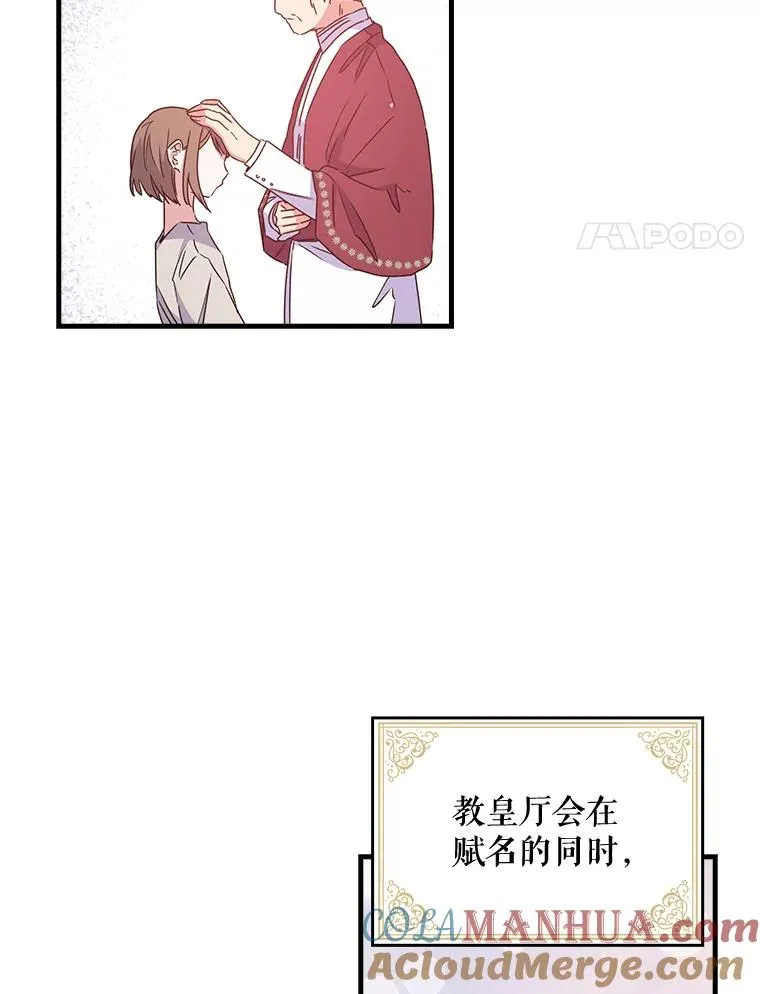 伊格利特漫画结局漫画,8.赋名2图