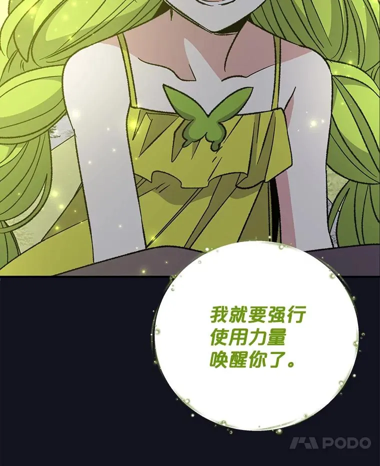 伊格列特小说原名叫什么漫画,65.梦境1图