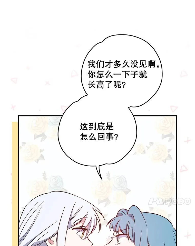 伊格列特漫画收藏漫画,34.晚宴1图