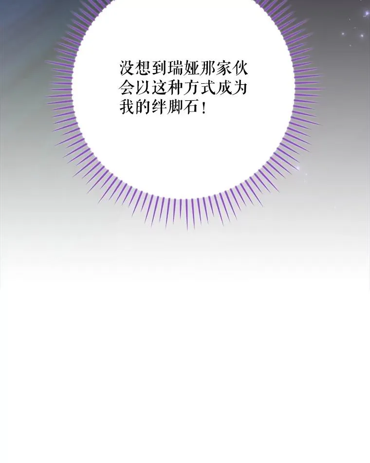伊格列特漫画,119.击败莉莉丝1图