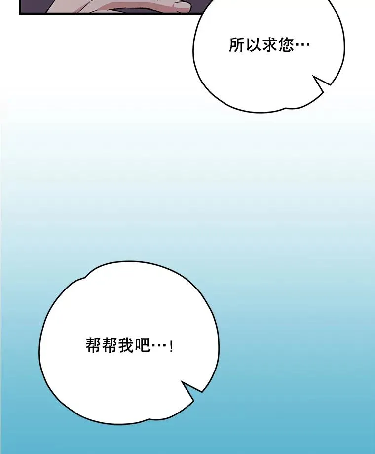 伊格列特第二季漫画,66.塞奇的选择2图