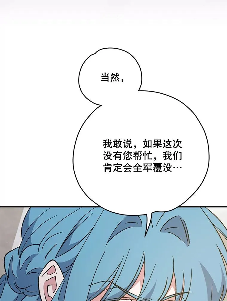 伊格列特漫画收藏漫画,85.克里斯蒂娜的加入2图