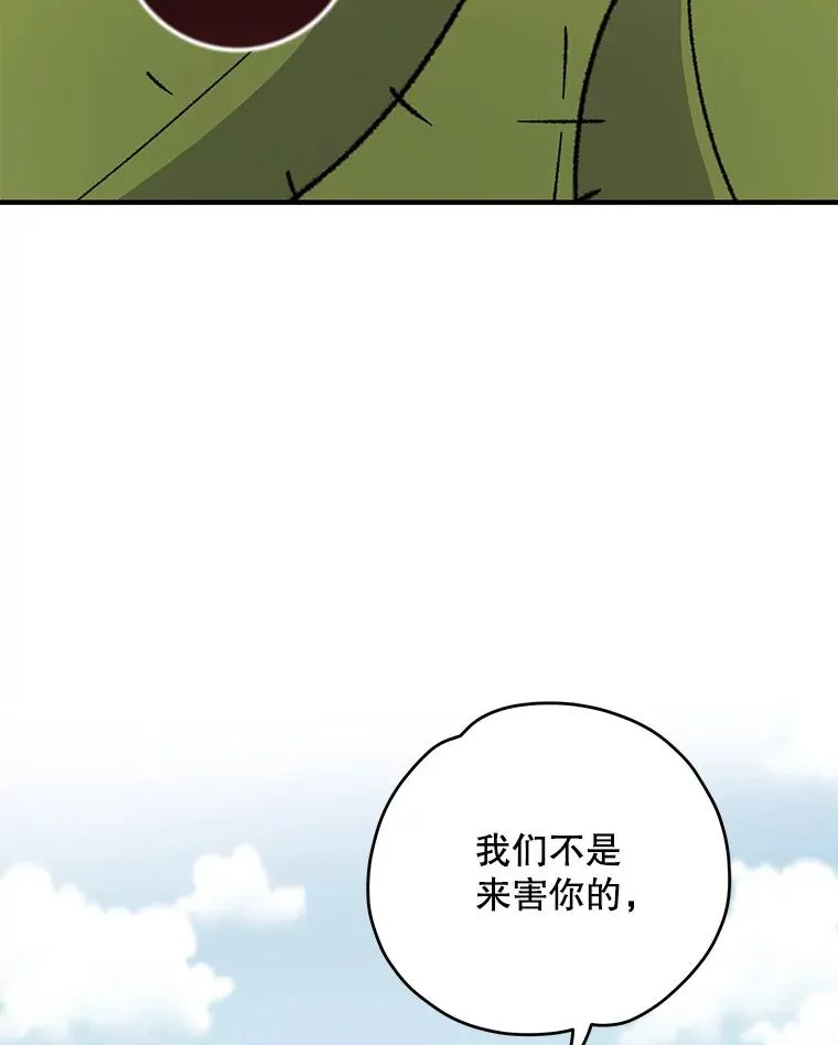 伊格列特解说漫画,92.治愈飞蓝龙1图