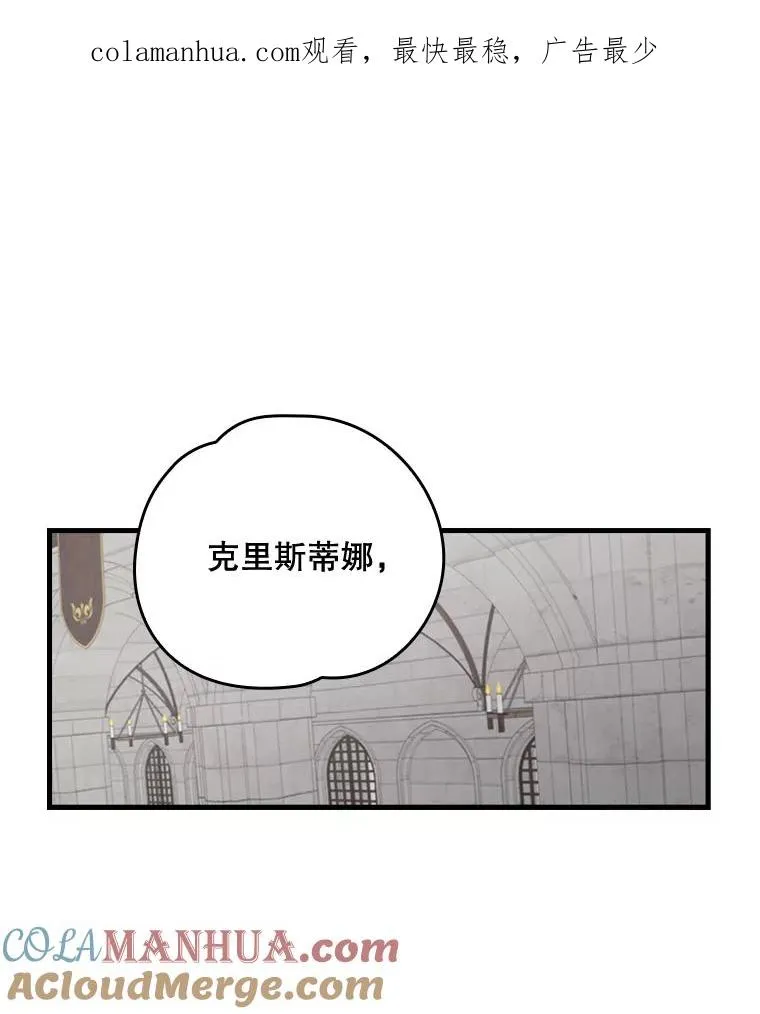 伊格列特解说漫画,12.赋名仪式1图