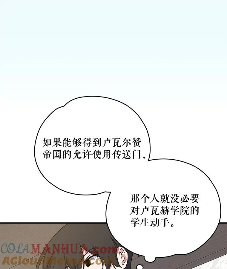 伊格列特漫漫画,39.平等1图