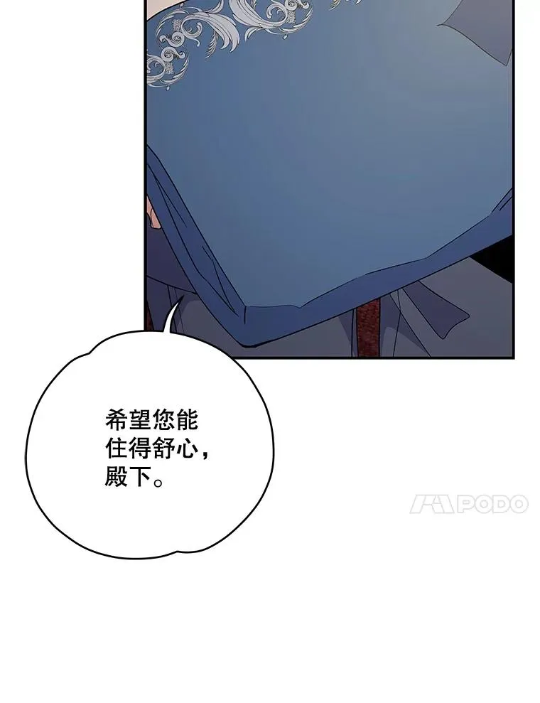 伊格列特漫画收藏漫画,40.回宫1图