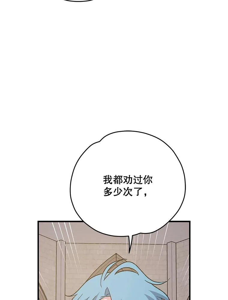 伊格列特漫画免费下拉式漫画漫画,82.失踪事件1图