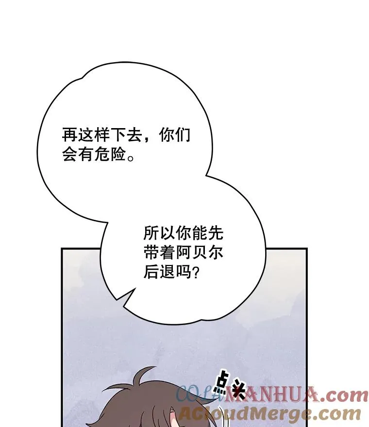 伊格莱西亚斯评价武磊漫画,32.混乱平息1图