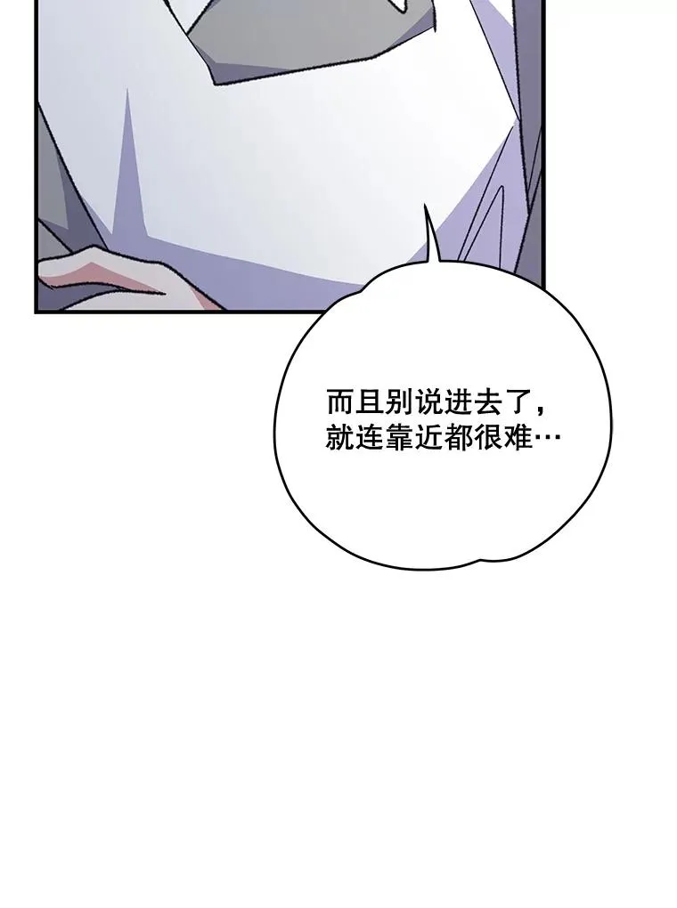 伊格列特 漫画 免费 漫画漫画,77.查探仓库1图