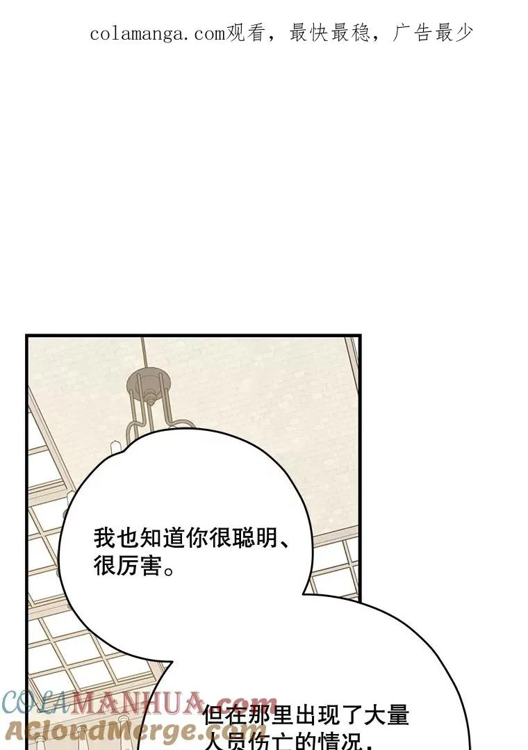 伊格列特漫画免费下拉式漫画漫画,82.失踪事件1图