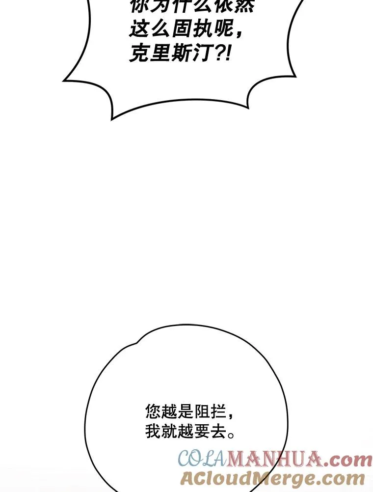 伊格列特漫画免费下拉式漫画漫画,82.失踪事件1图