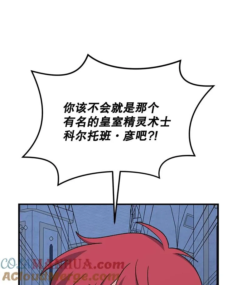 伊格利特漫画结局漫画,61.何为真相1图