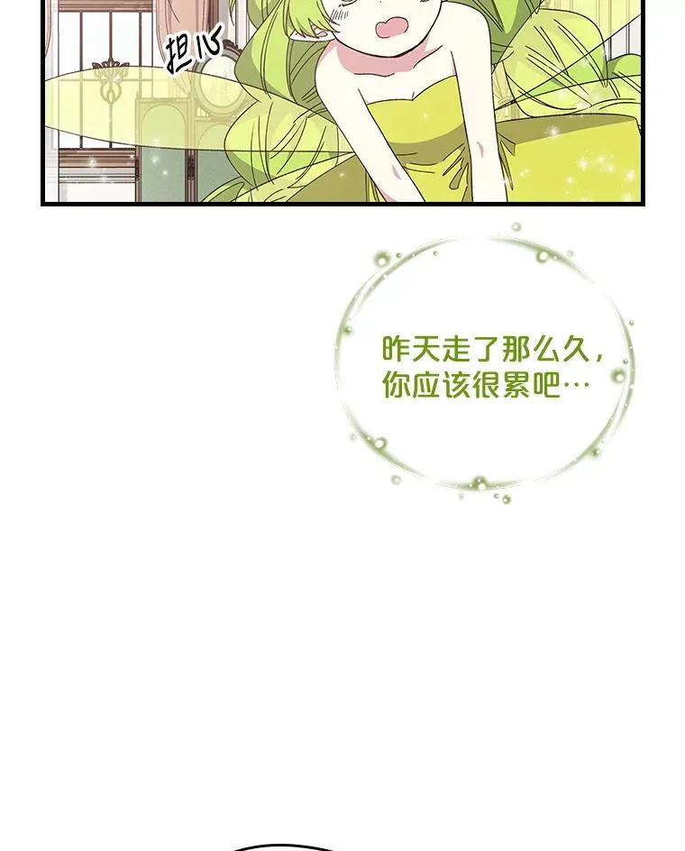 演员伊特格勒漫画,10.命数1图