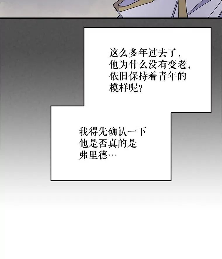 伊格列特漫画免费下拉式漫画漫画,15.弗里德2图