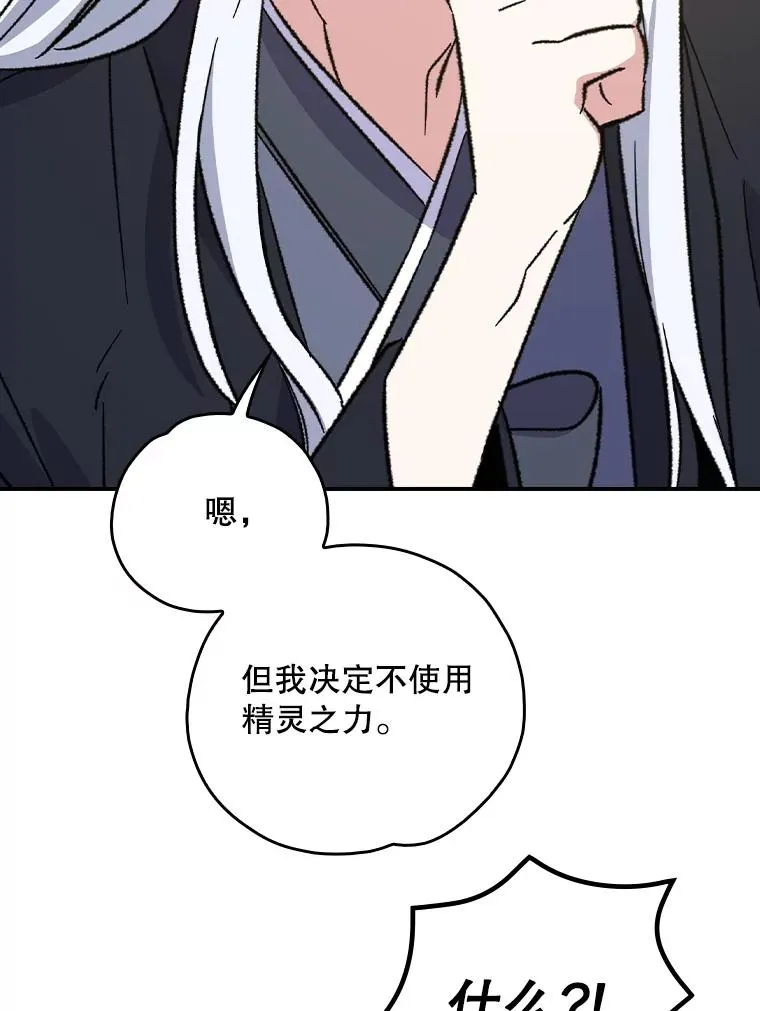 伊格列特漫画收藏漫画,110.训练2图