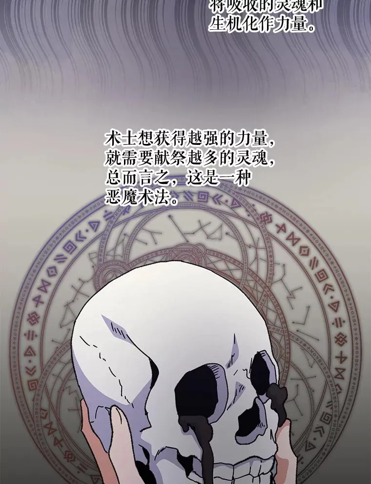 伊格列特漫漫画,16.死灵术2图