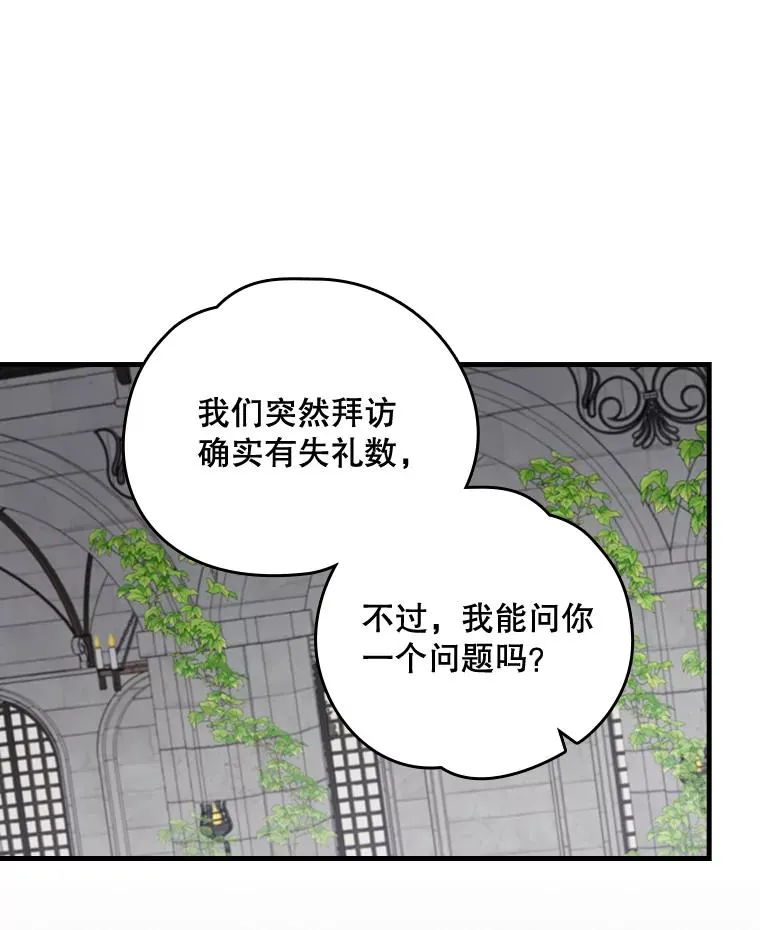 伊格列特漫画收藏漫画,15.弗里德1图