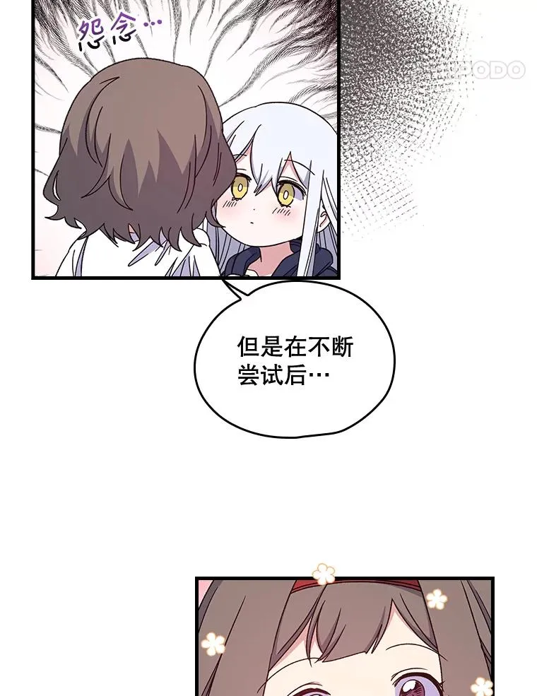 伊格莱西亚斯给武磊留言漫画,7.病倒1图