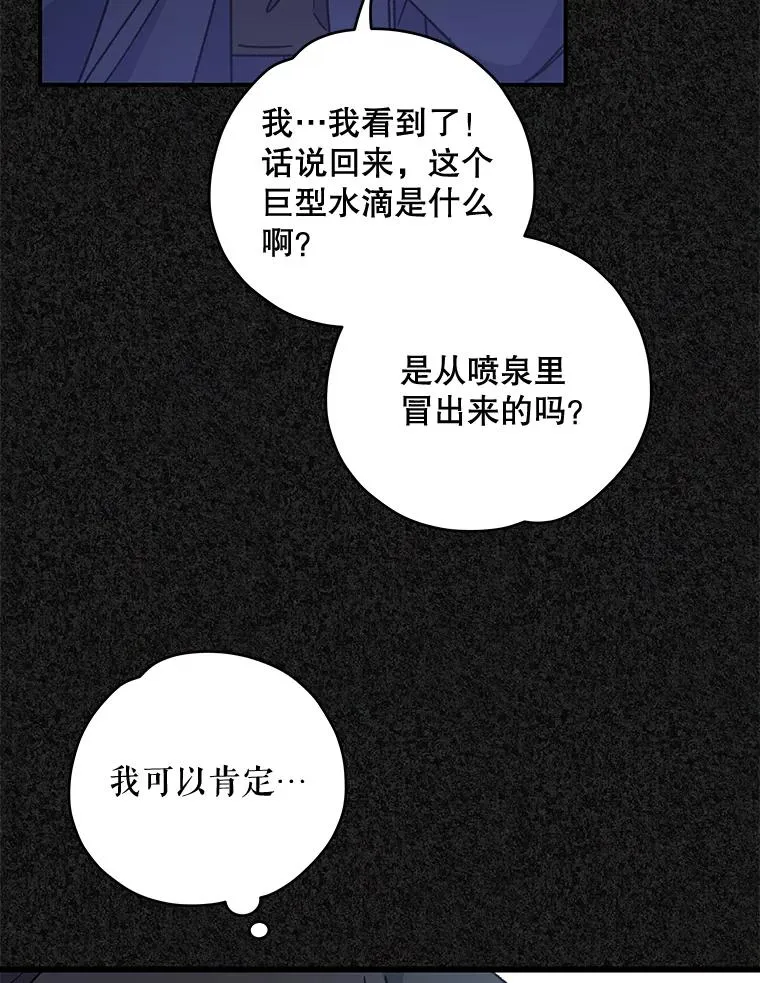 伊格列特第二季漫画,23.精神体系2图