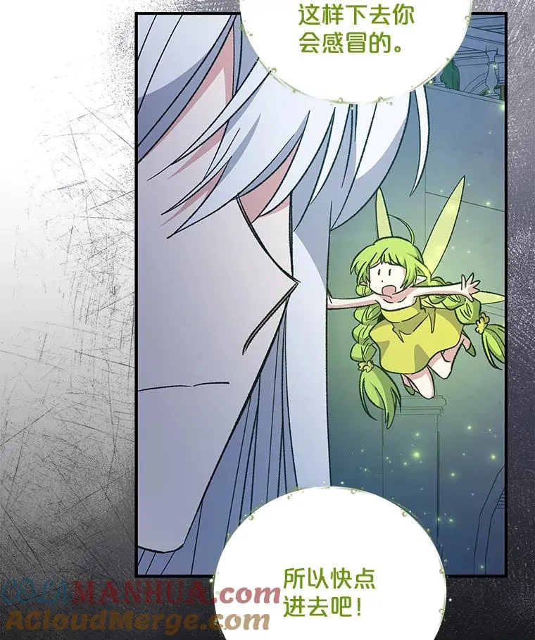 伊格列特漫画,45.再次探索1图