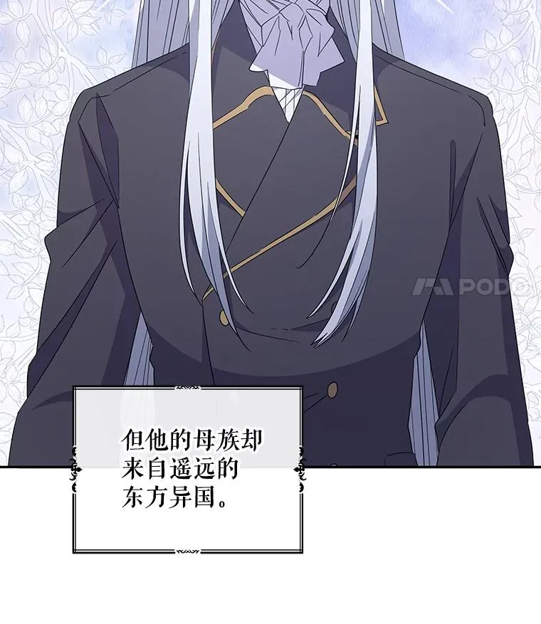 伊格列特小说原名叫什么漫画,41.3皇子塞奇1图