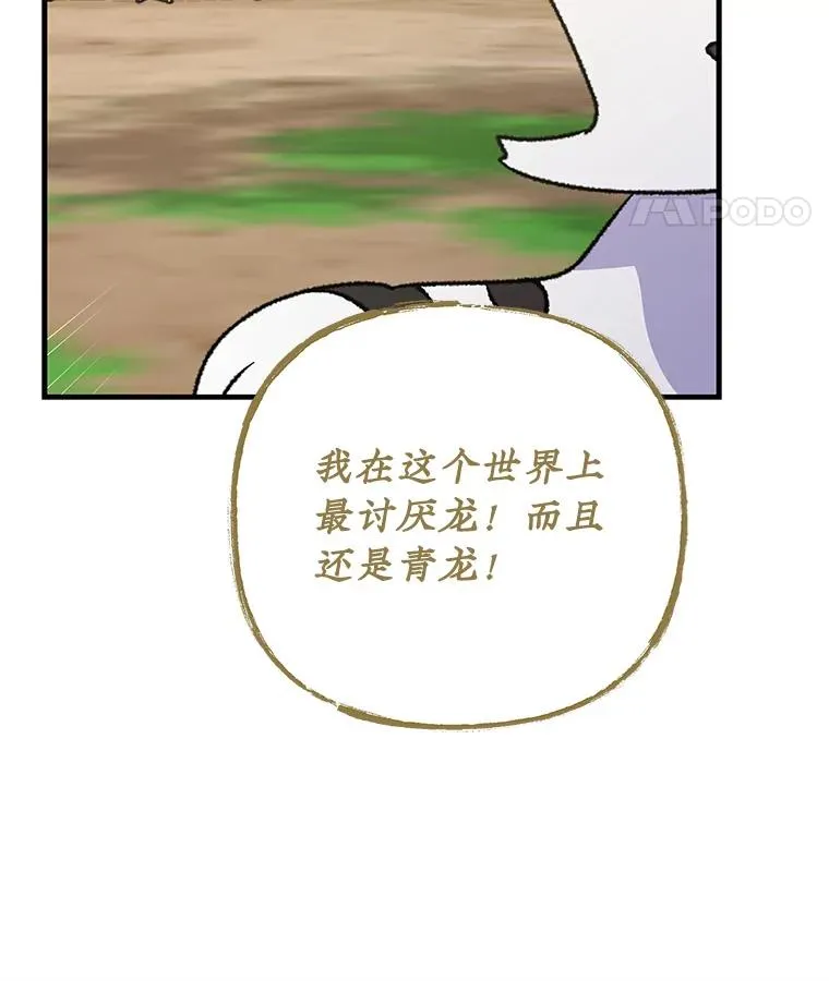 伊格尼斯首次变身黑暗特利迦漫画,100.可怜的螭2图